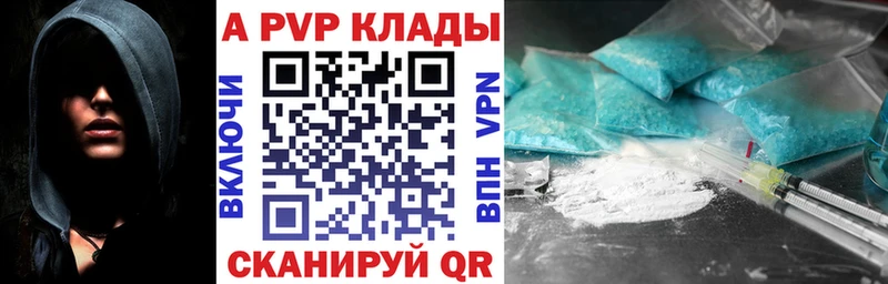 дарнет шоп  Спасск  Alfa_PVP Crystall 
