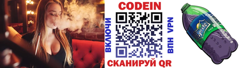 hydra зеркало как найти закладки Спасск дарк нет состав Codein Purple Drank