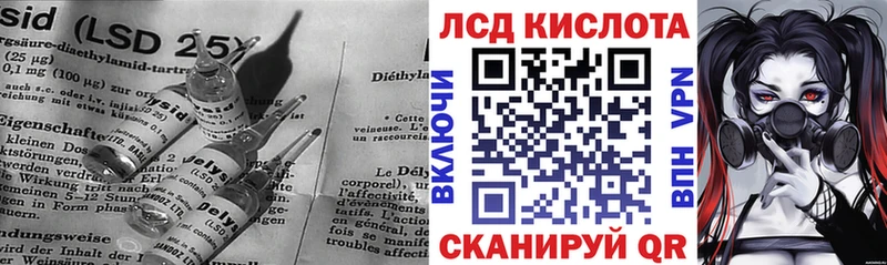 ЛСД экстази кислота  где можно купить   kraken ССЫЛКА  Спасск 