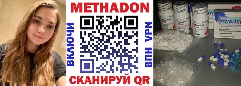 Метадон мёд Спасск